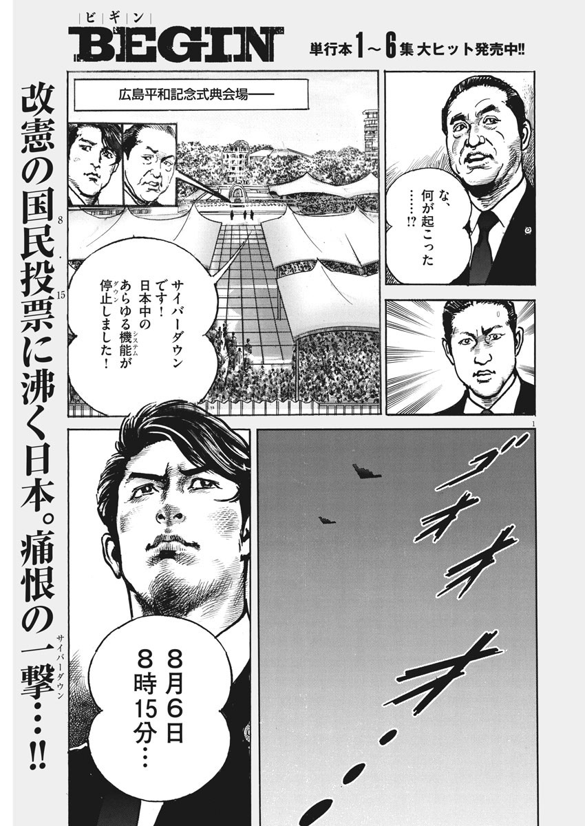 Begin Chapter 56 1ページ