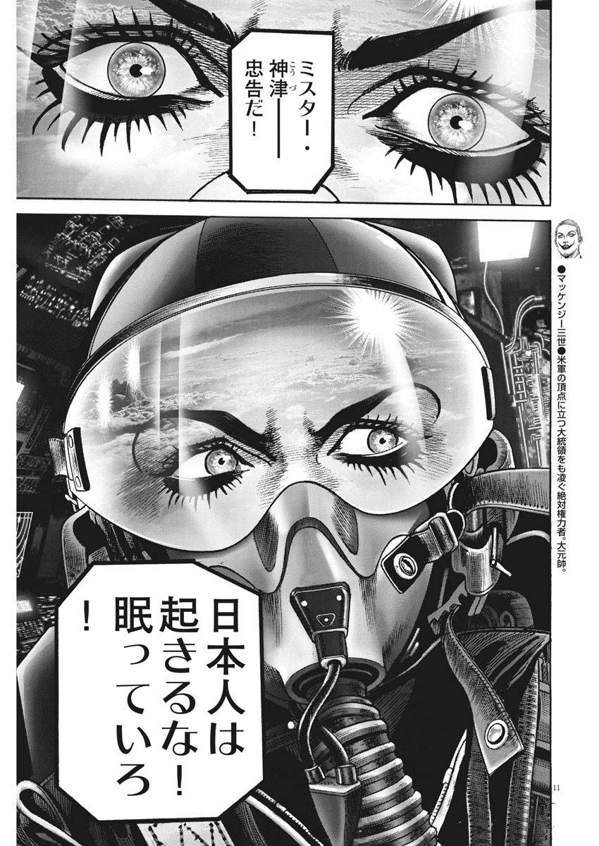 Begin Chapter 56 11ページ