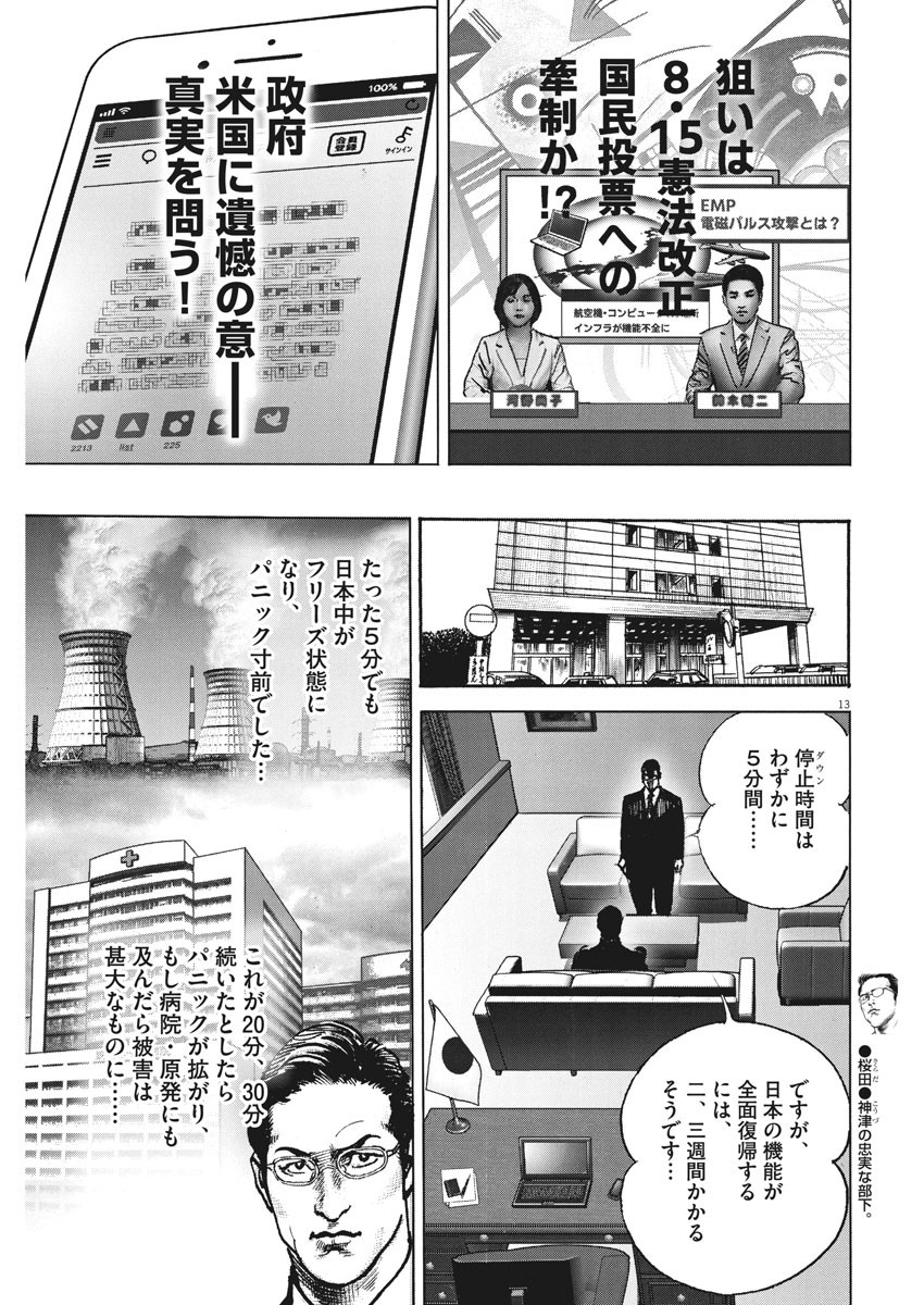 Begin Chapter 56 13ページ