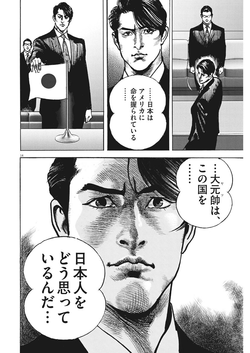 Begin Chapter 56 14ページ