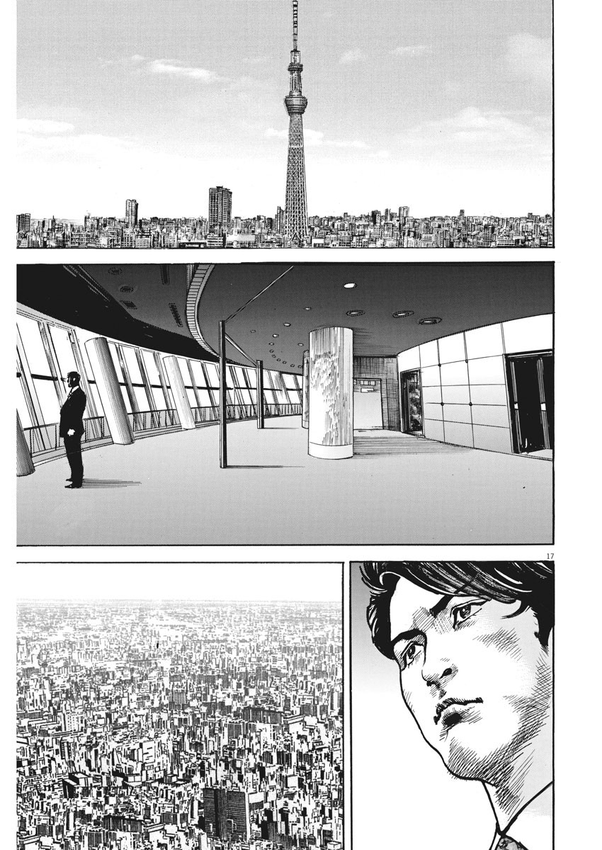 Begin Chapter 56 17ページ