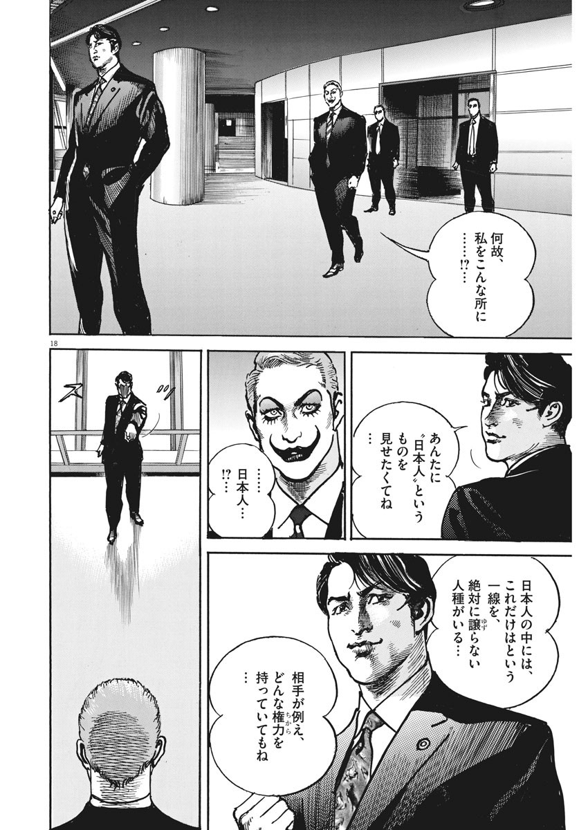 Begin Chapter 56 18ページ