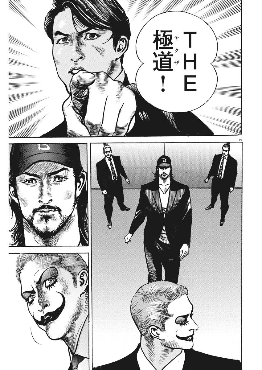 Begin Chapter 56 19ページ