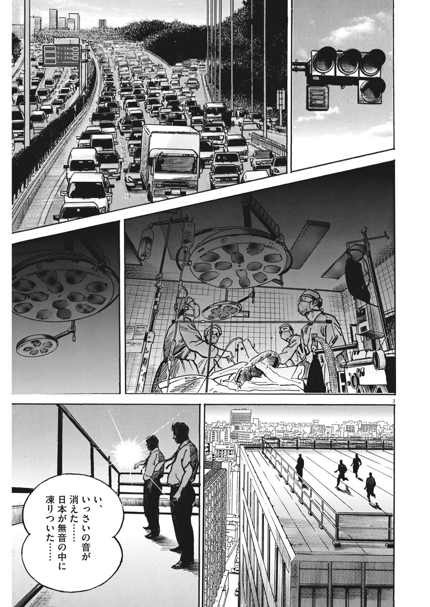 Begin Chapter 56 3ページ