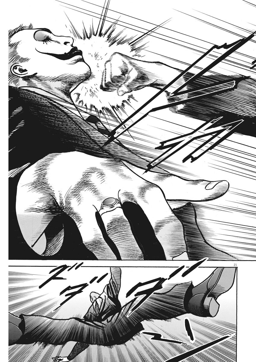 Begin Chapter 56 21ページ