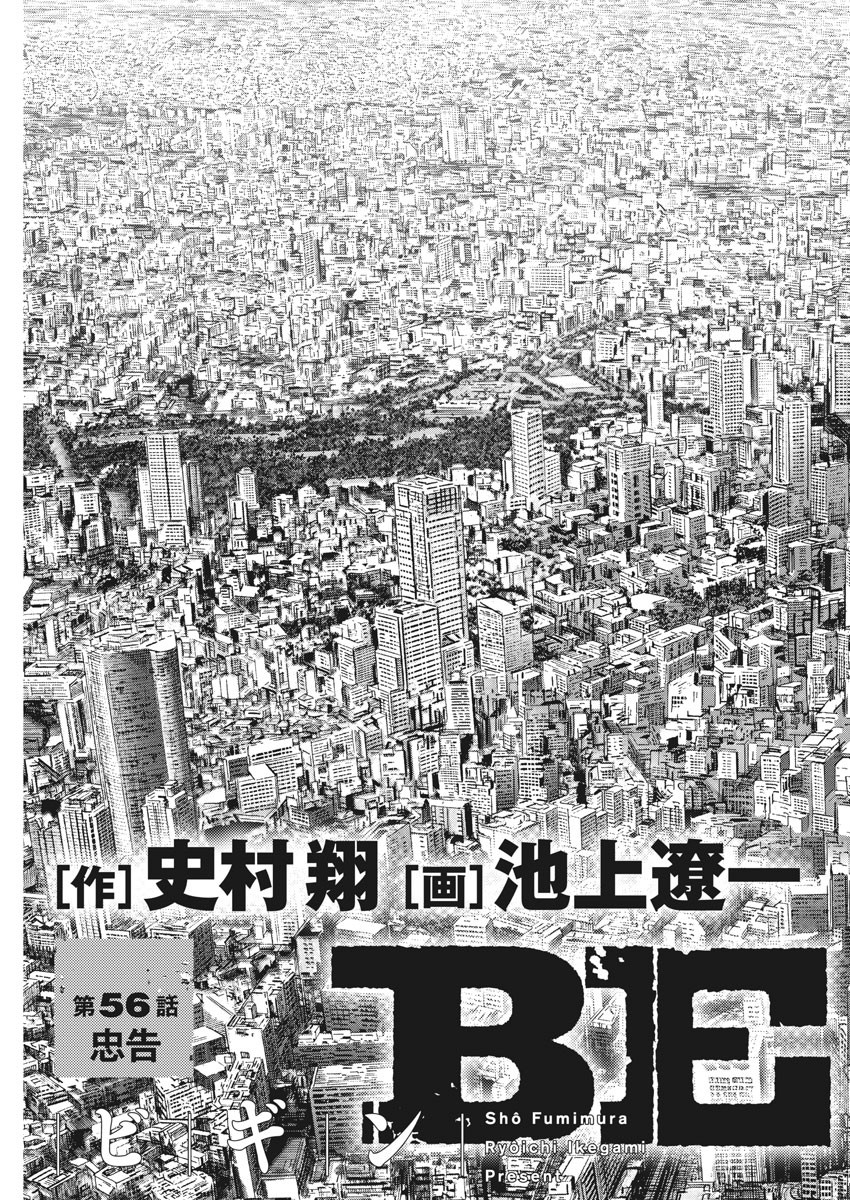 Begin Chapter 56 5ページ