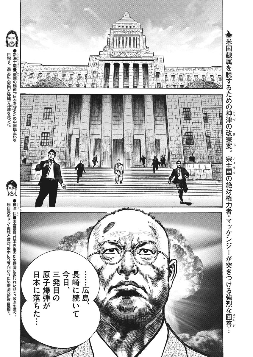 Begin Chapter 56 6ページ