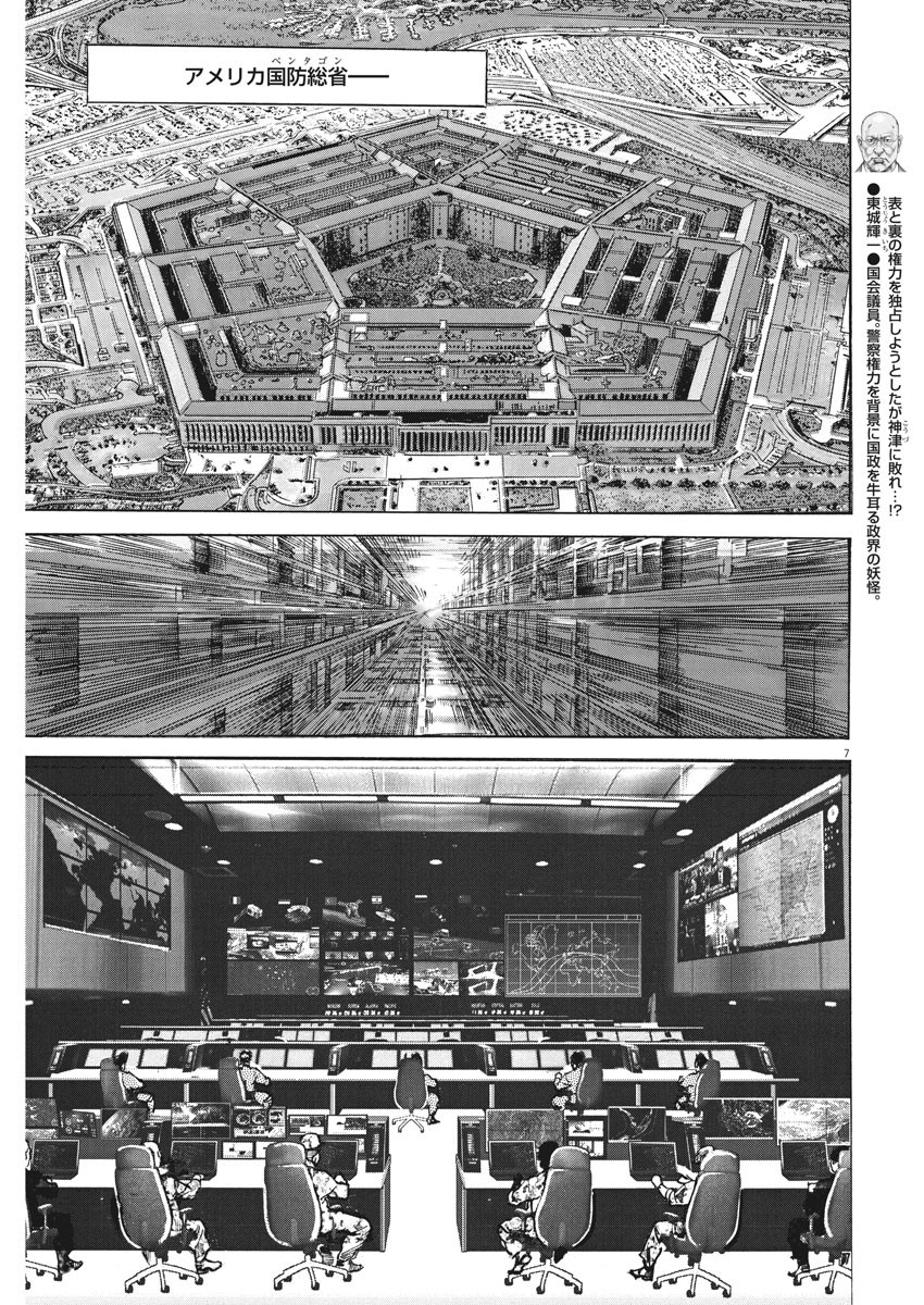Begin Chapter 56 7ページ