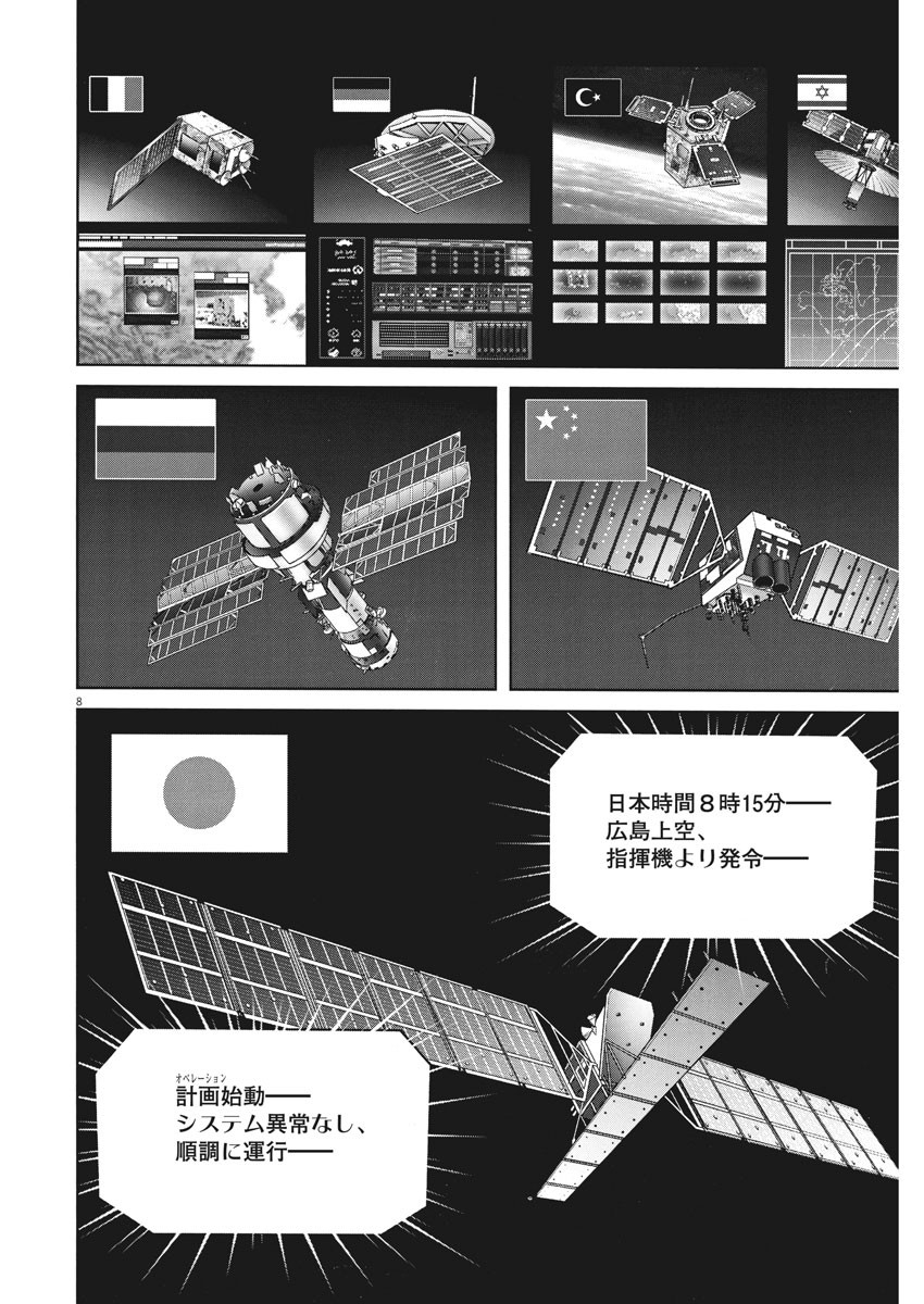 Begin Chapter 56 8ページ