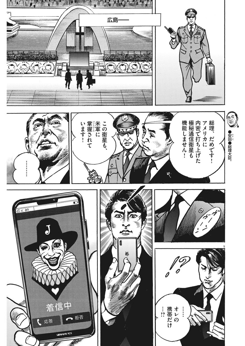 Begin Chapter 56 9ページ
