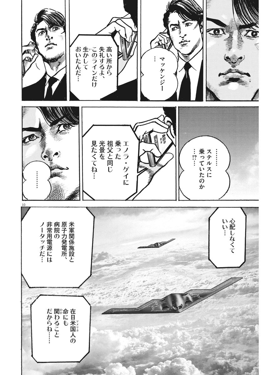Begin Chapter 56 10ページ