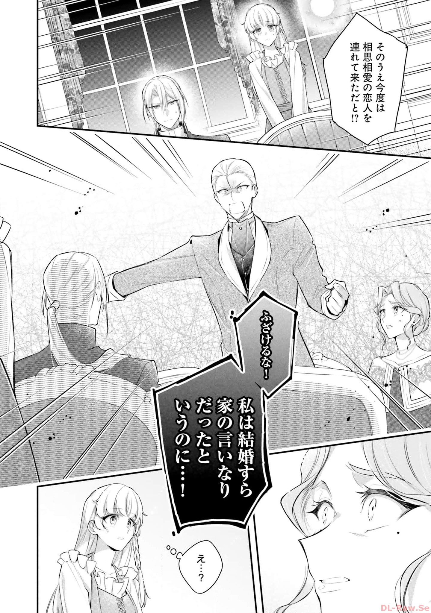 Miryou no Otome to Katabutsu Hittou Majutsushi no Hatsukoi Kiroku Chapter 14 14ページ