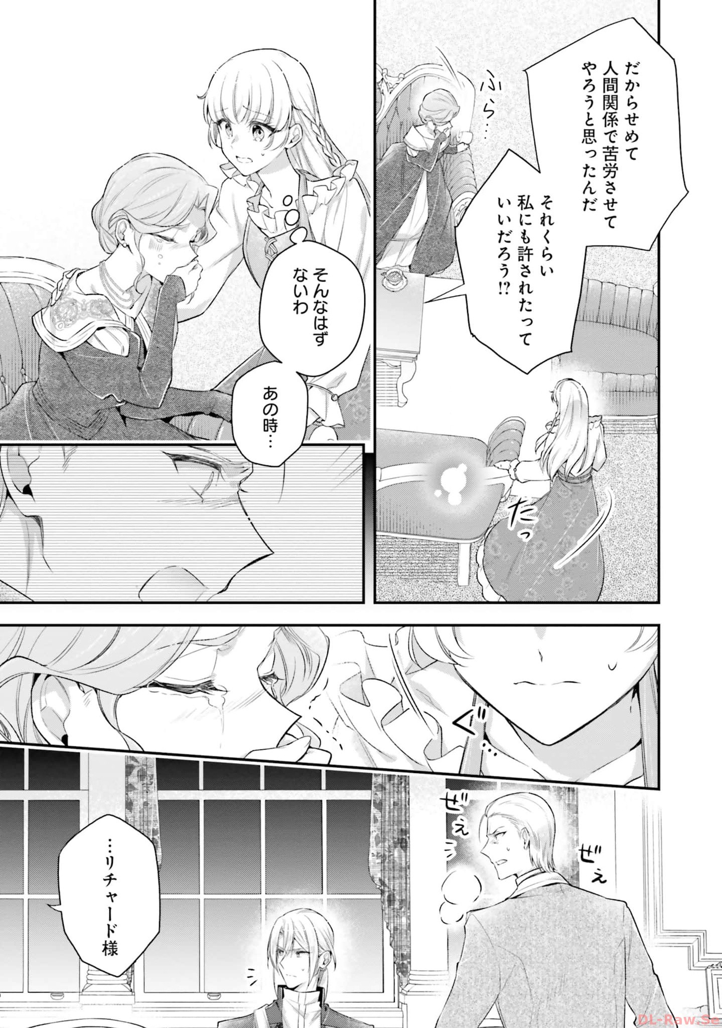 Miryou no Otome to Katabutsu Hittou Majutsushi no Hatsukoi Kiroku Chapter 14 15ページ