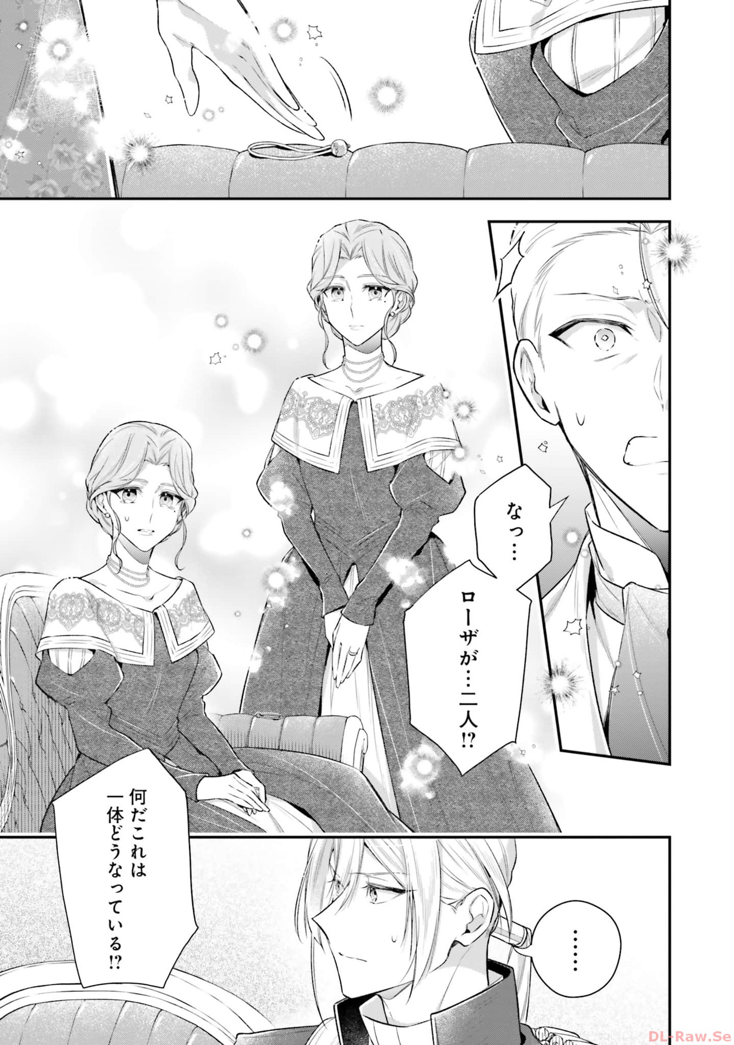 Miryou no Otome to Katabutsu Hittou Majutsushi no Hatsukoi Kiroku Chapter 14 17ページ