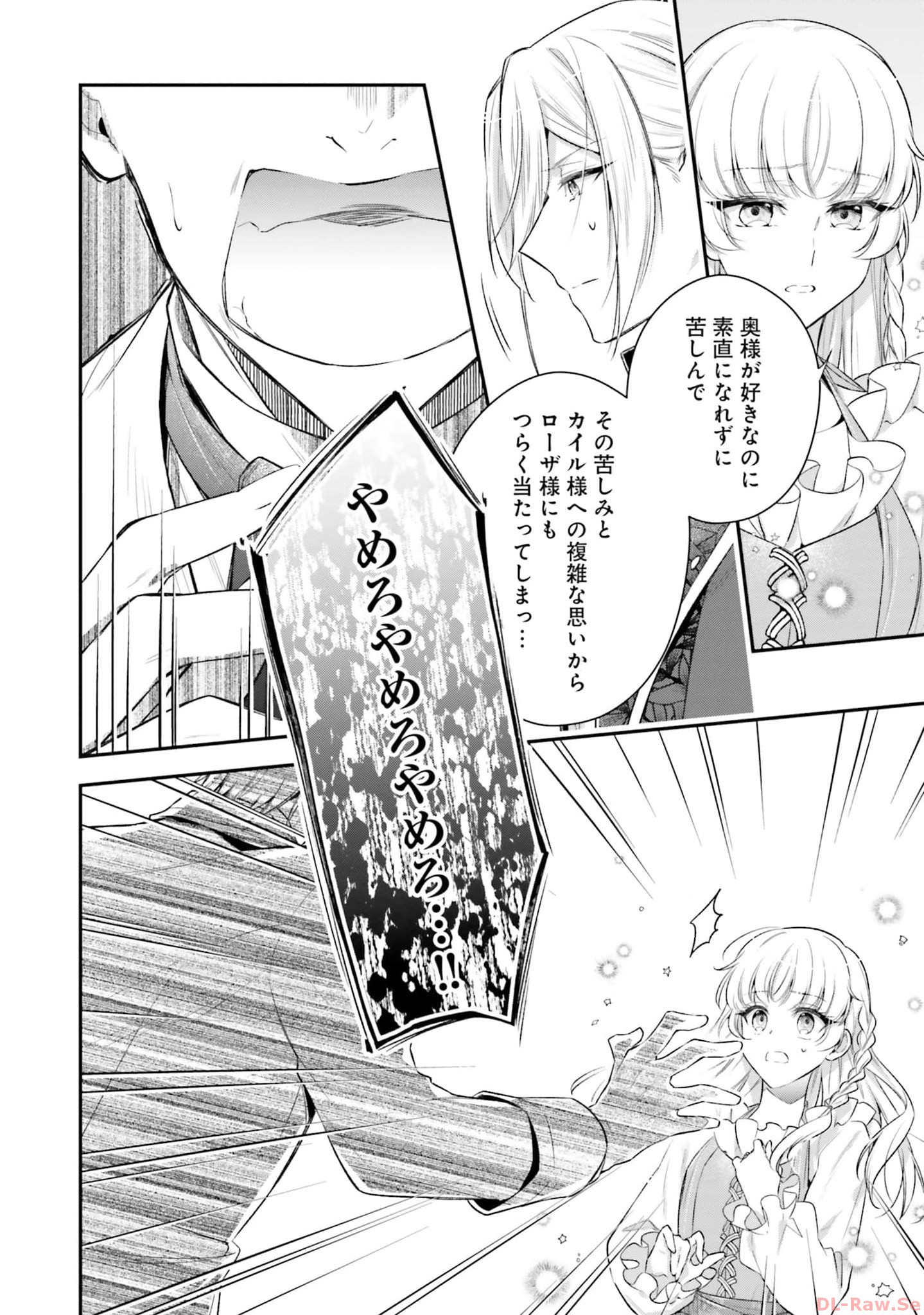 Miryou no Otome to Katabutsu Hittou Majutsushi no Hatsukoi Kiroku Chapter 14 20ページ