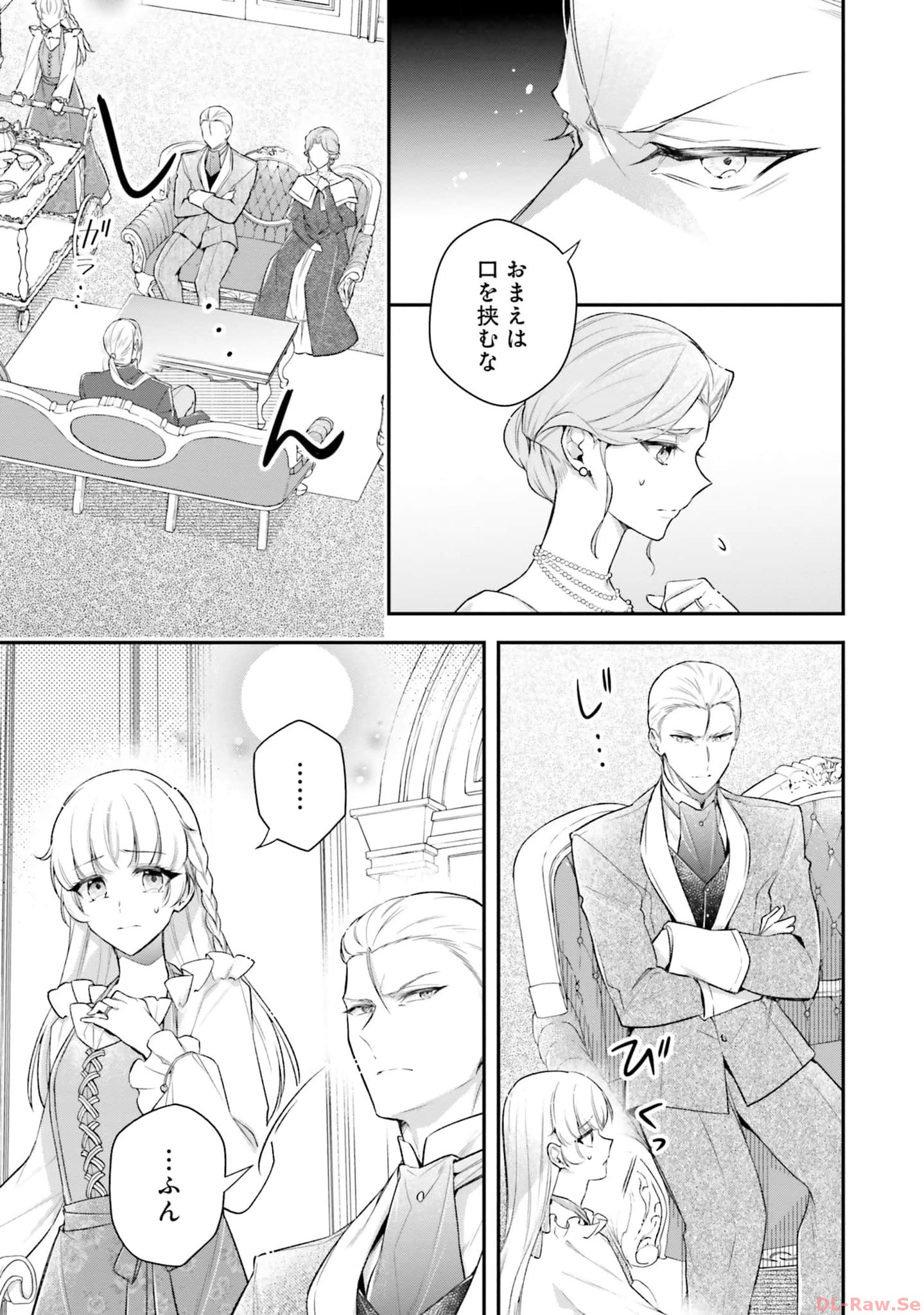 Miryou no Otome to Katabutsu Hittou Majutsushi no Hatsukoi Kiroku Chapter 14 3ページ