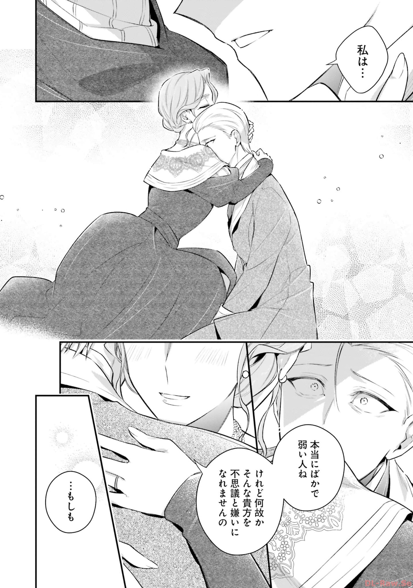 Miryou no Otome to Katabutsu Hittou Majutsushi no Hatsukoi Kiroku Chapter 14 26ページ