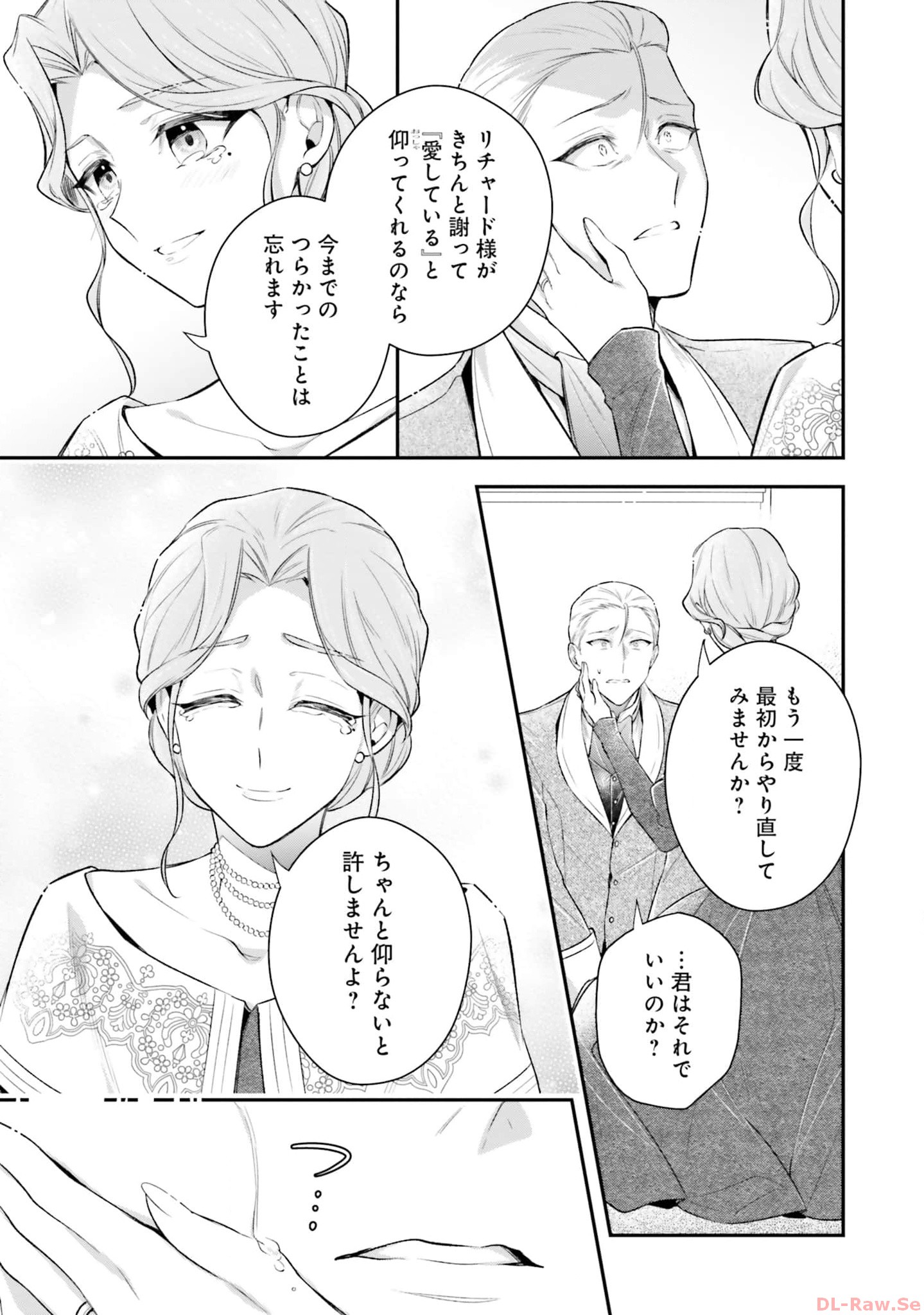 Miryou no Otome to Katabutsu Hittou Majutsushi no Hatsukoi Kiroku Chapter 14 27ページ