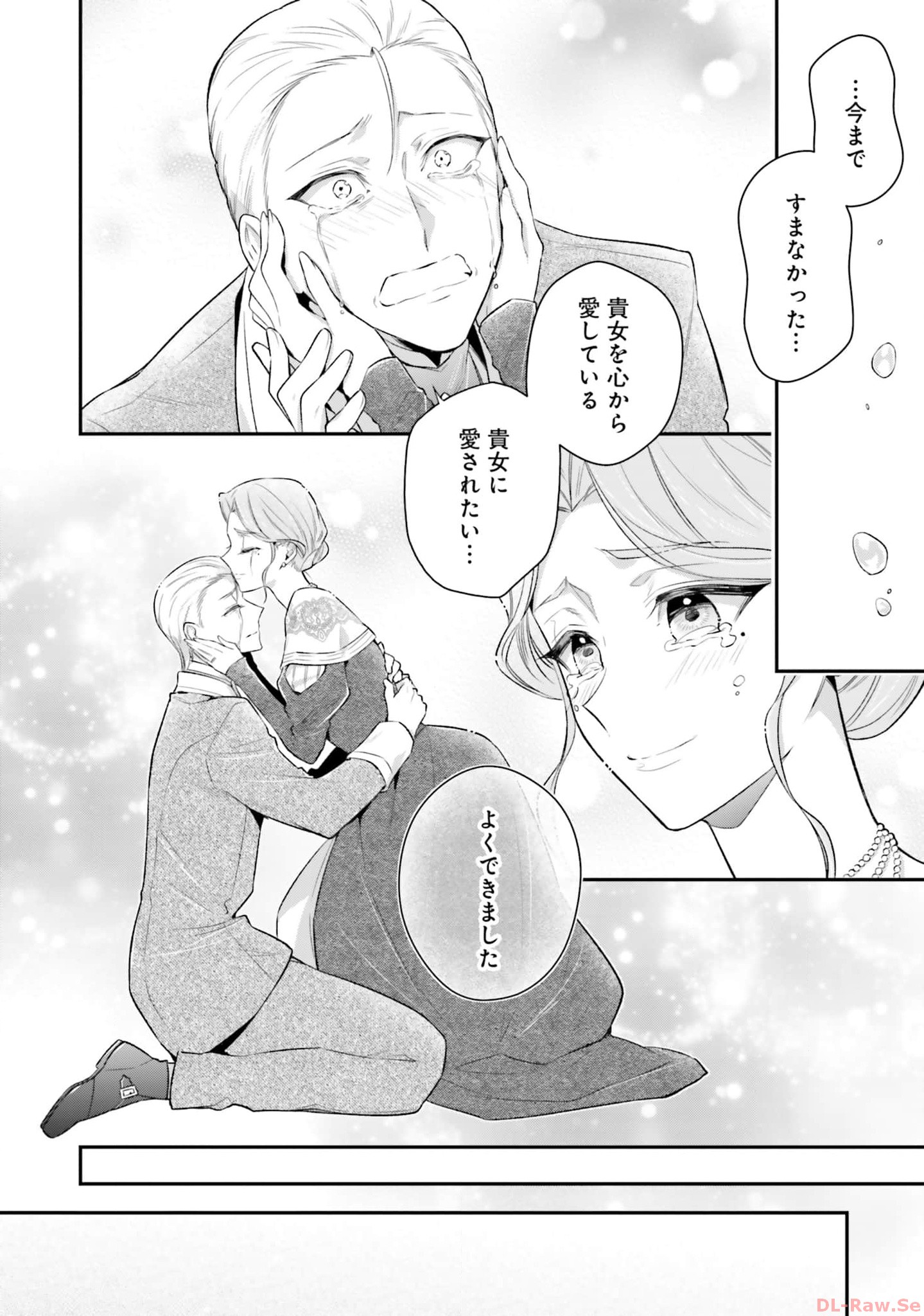 Miryou no Otome to Katabutsu Hittou Majutsushi no Hatsukoi Kiroku Chapter 14 28ページ