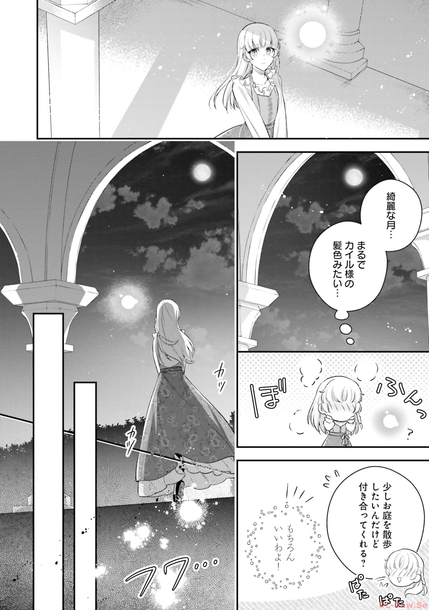 Miryou no Otome to Katabutsu Hittou Majutsushi no Hatsukoi Kiroku Chapter 14 30ページ