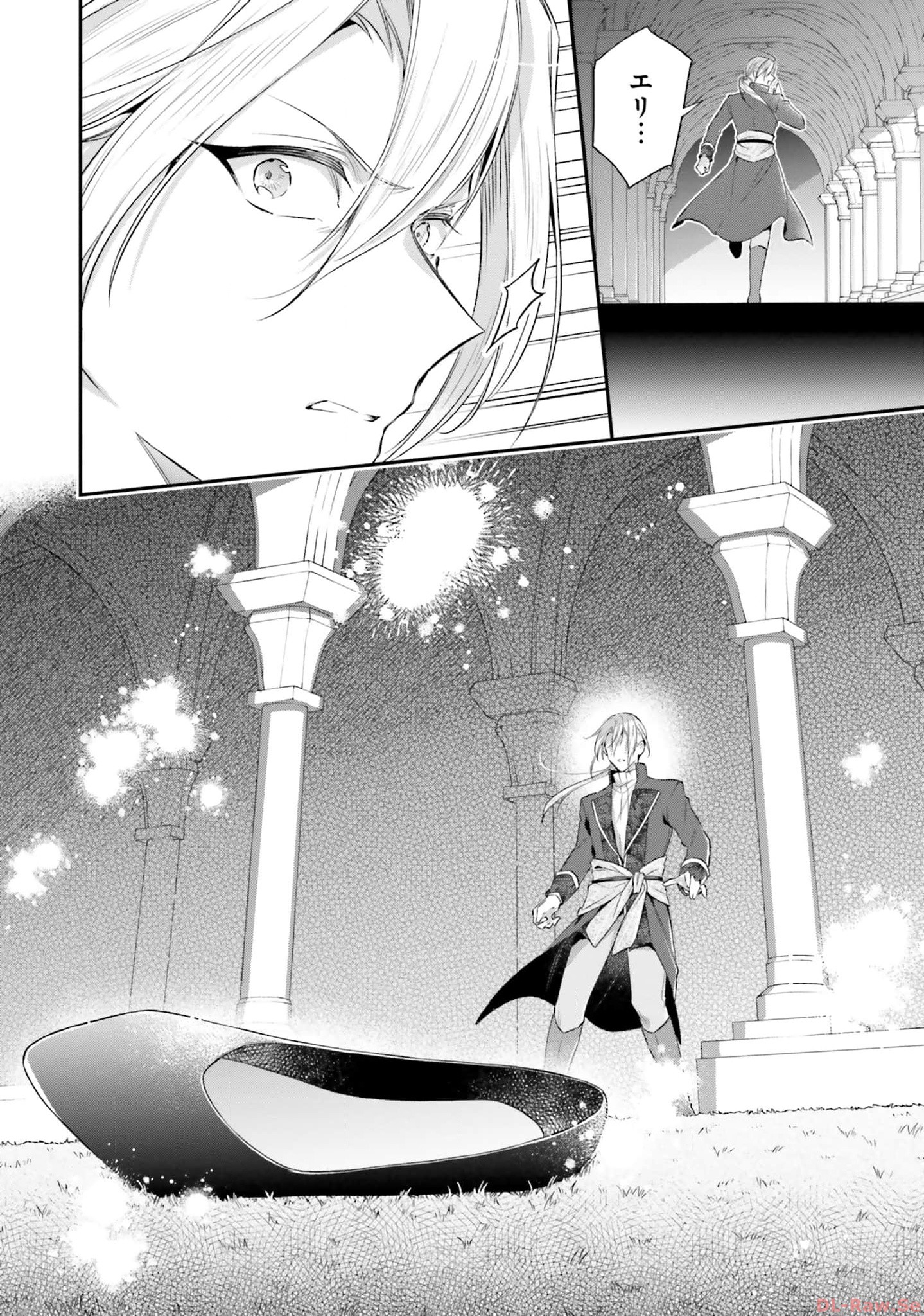 Miryou no Otome to Katabutsu Hittou Majutsushi no Hatsukoi Kiroku Chapter 14 34ページ