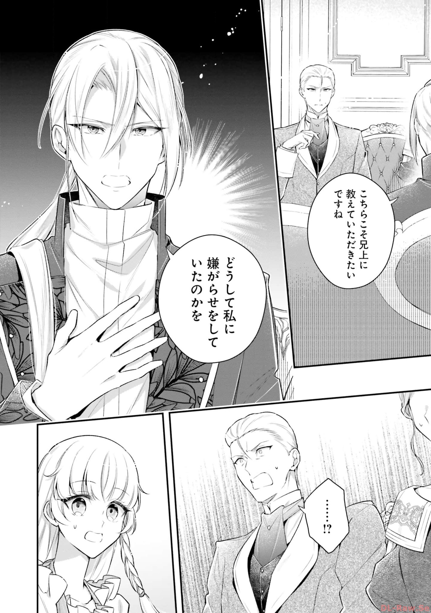 Miryou no Otome to Katabutsu Hittou Majutsushi no Hatsukoi Kiroku Chapter 14 6ページ