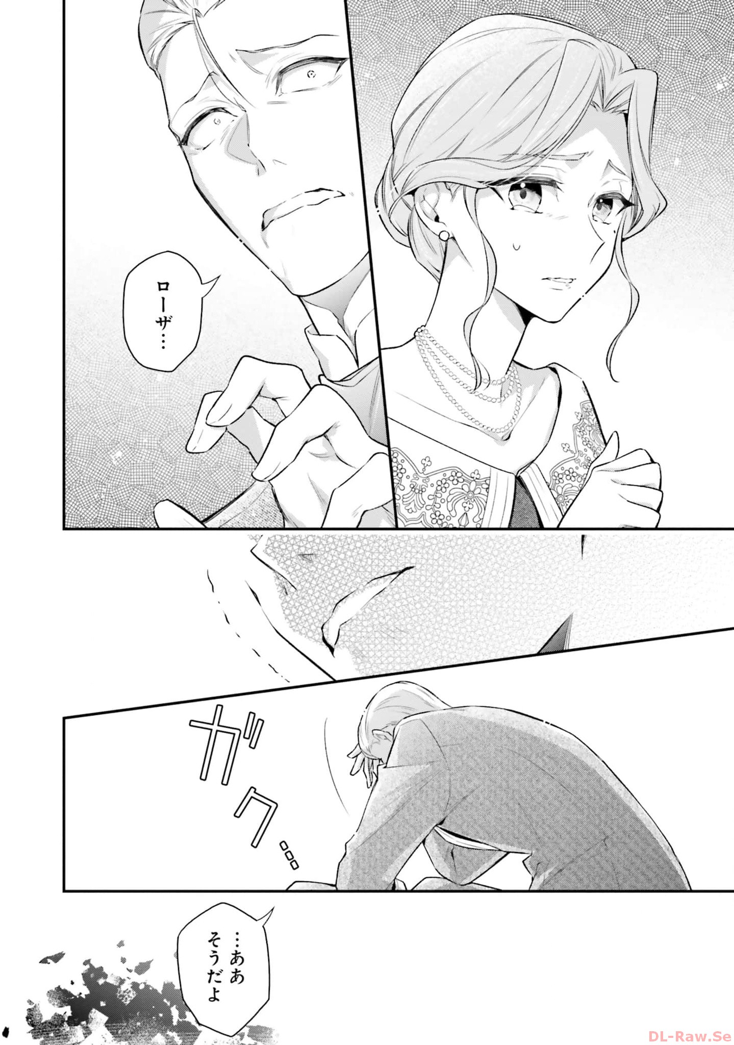 Miryou no Otome to Katabutsu Hittou Majutsushi no Hatsukoi Kiroku Chapter 14 10ページ
