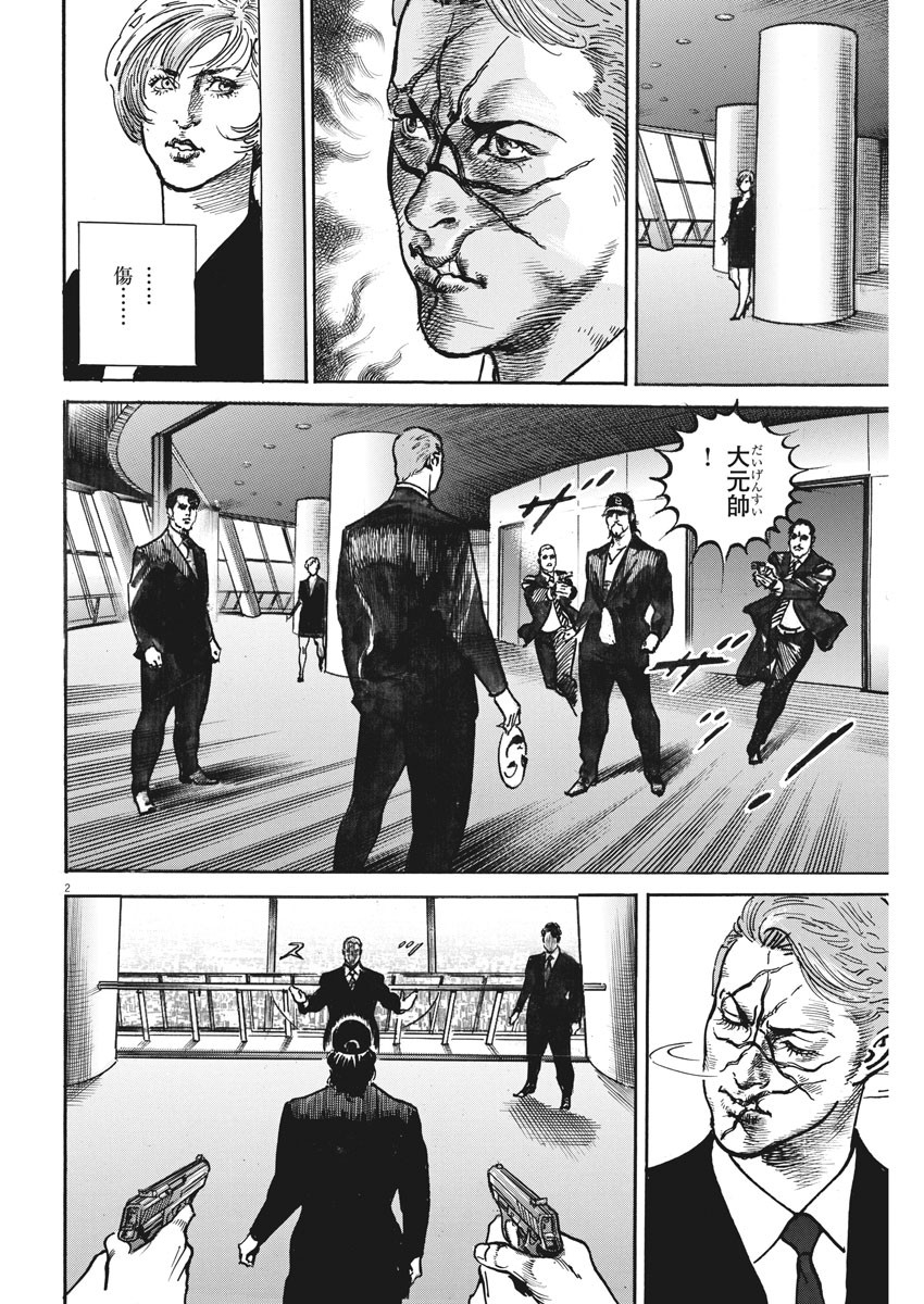Begin Chapter 57 2ページ