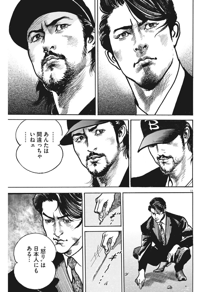 Begin Chapter 57 13ページ