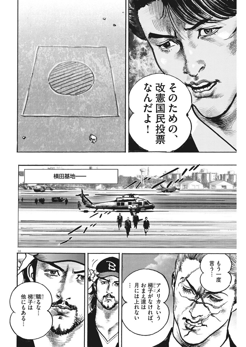 Begin Chapter 57 14ページ