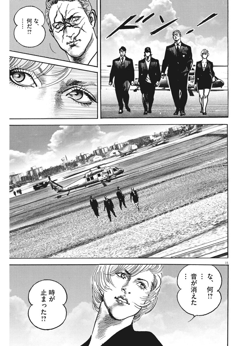 Begin Chapter 57 15ページ