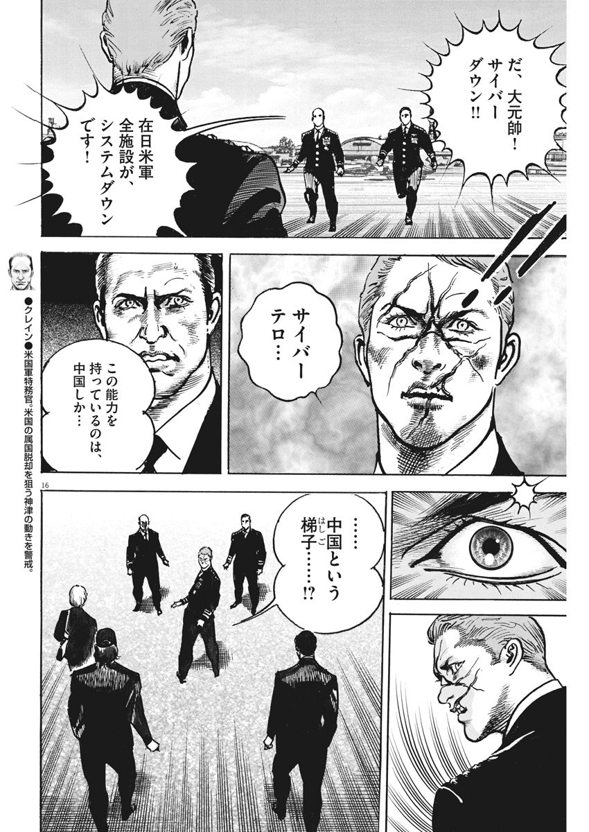 Begin Chapter 57 16ページ