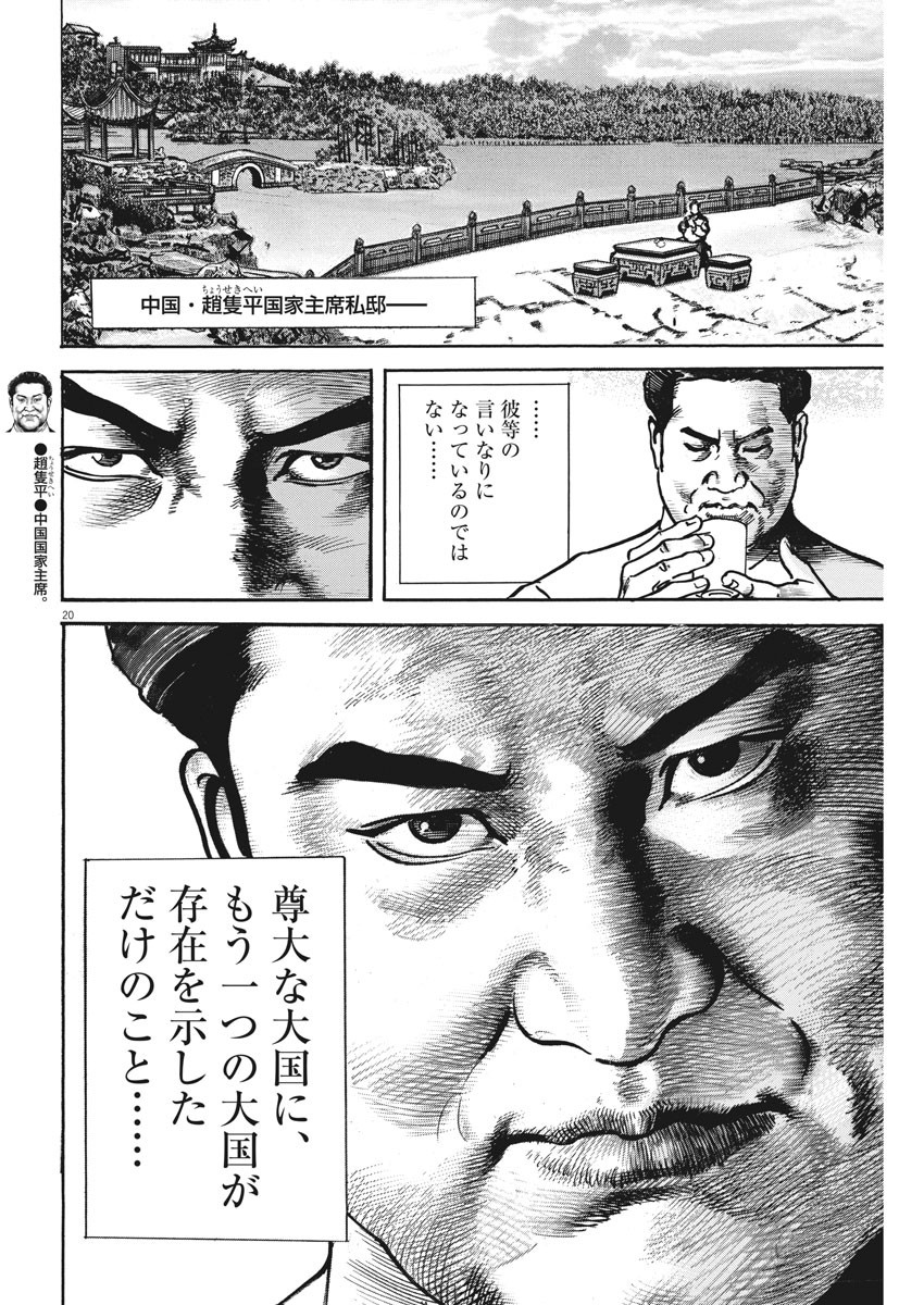 Begin Chapter 57 20ページ