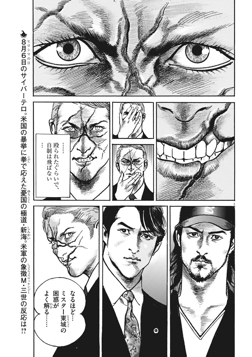 Begin Chapter 57 3ページ