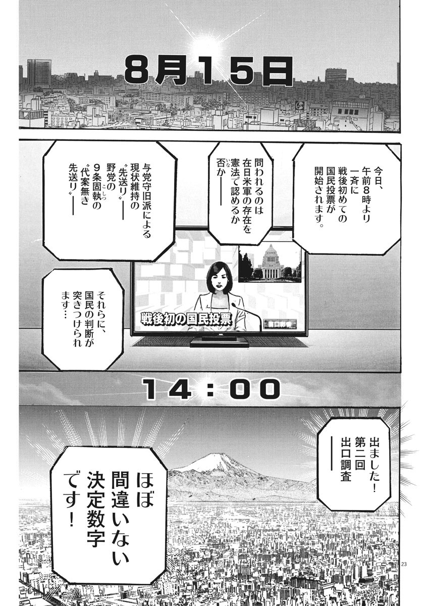 Begin Chapter 57 23ページ
