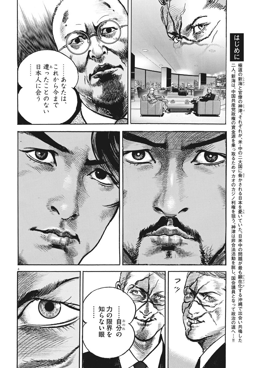 Begin Chapter 57 4ページ