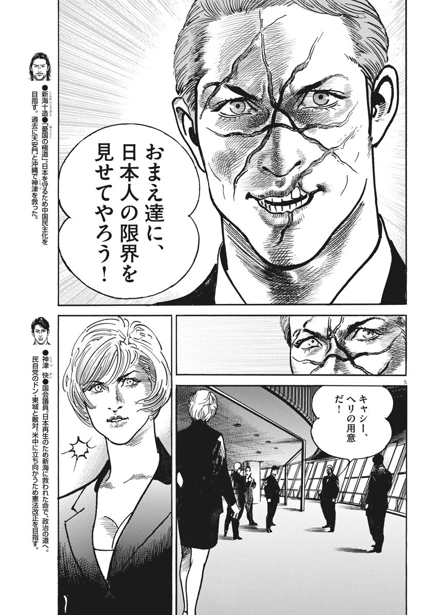 Begin Chapter 57 5ページ