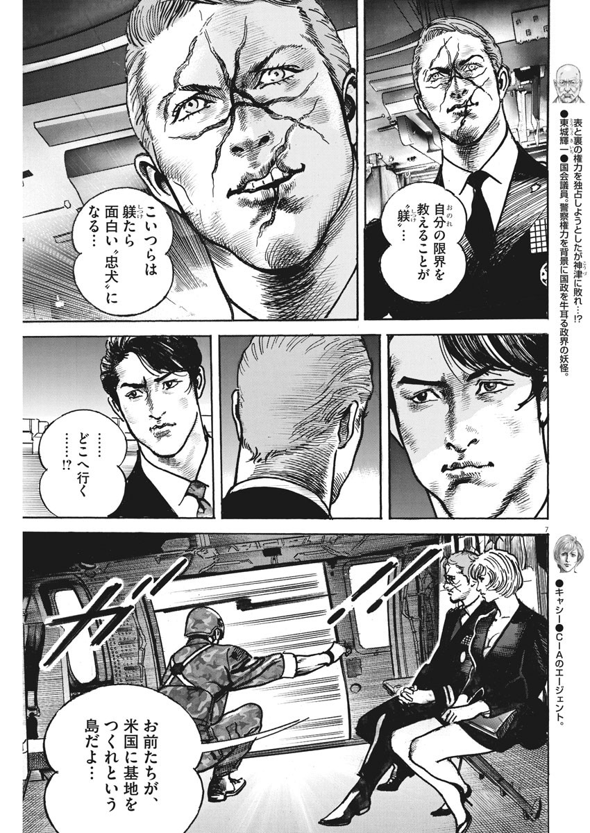 Begin Chapter 57 7ページ
