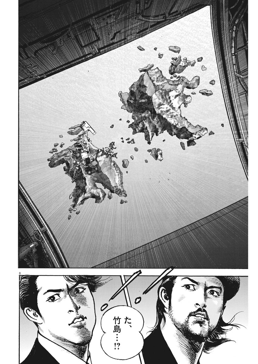 Begin Chapter 57 8ページ