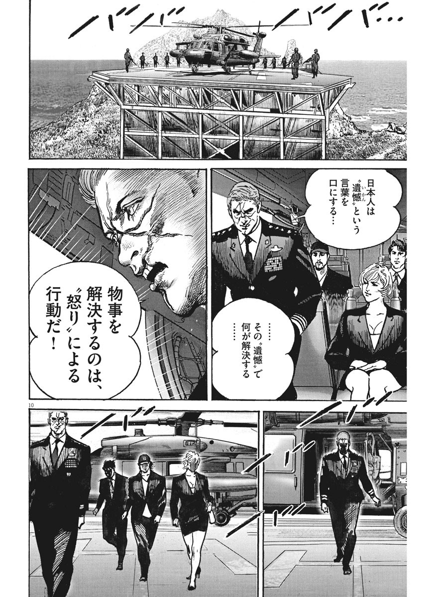 Begin Chapter 57 10ページ
