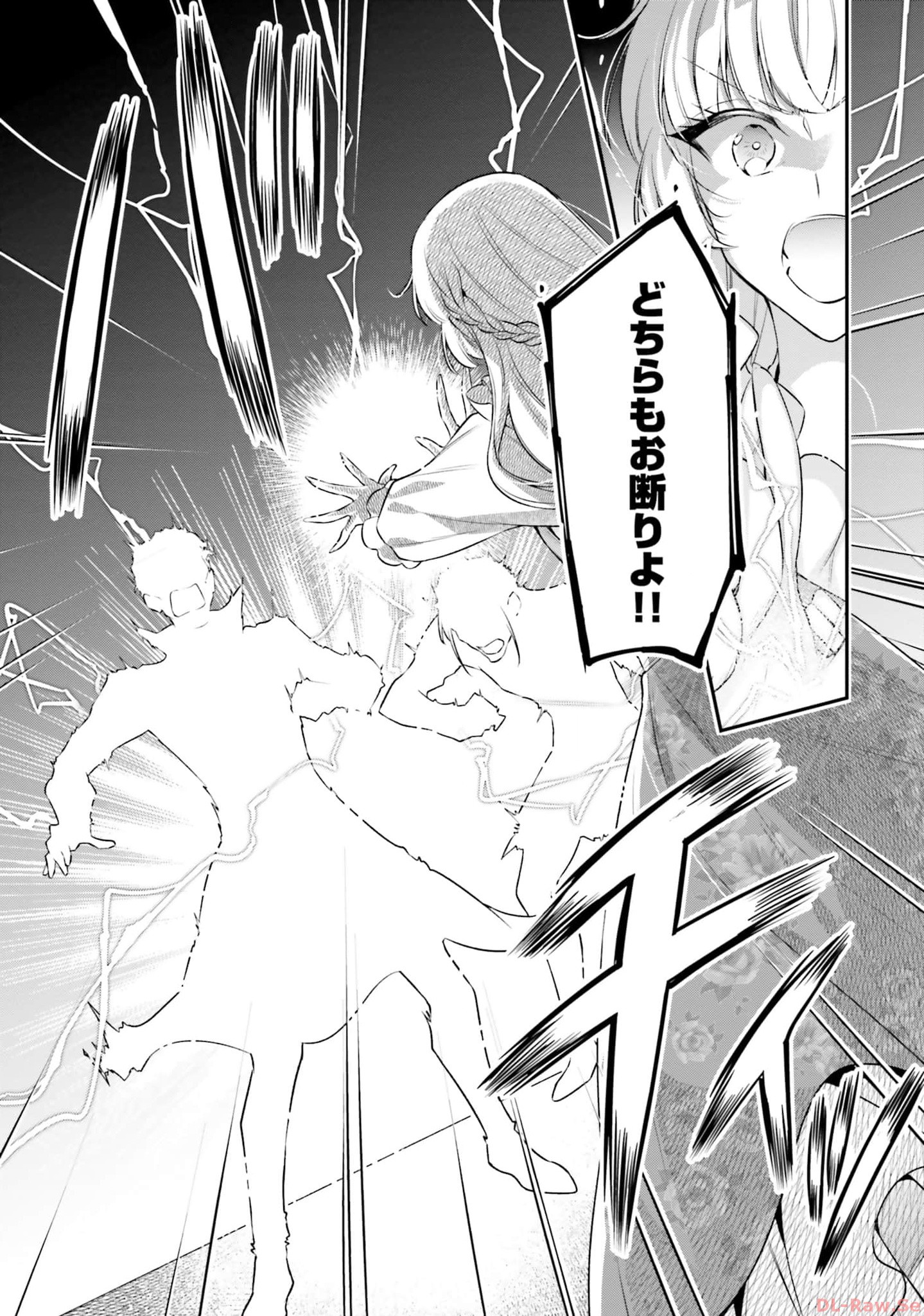 Miryou no Otome to Katabutsu Hittou Majutsushi no Hatsukoi Kiroku Chapter 15 19ページ