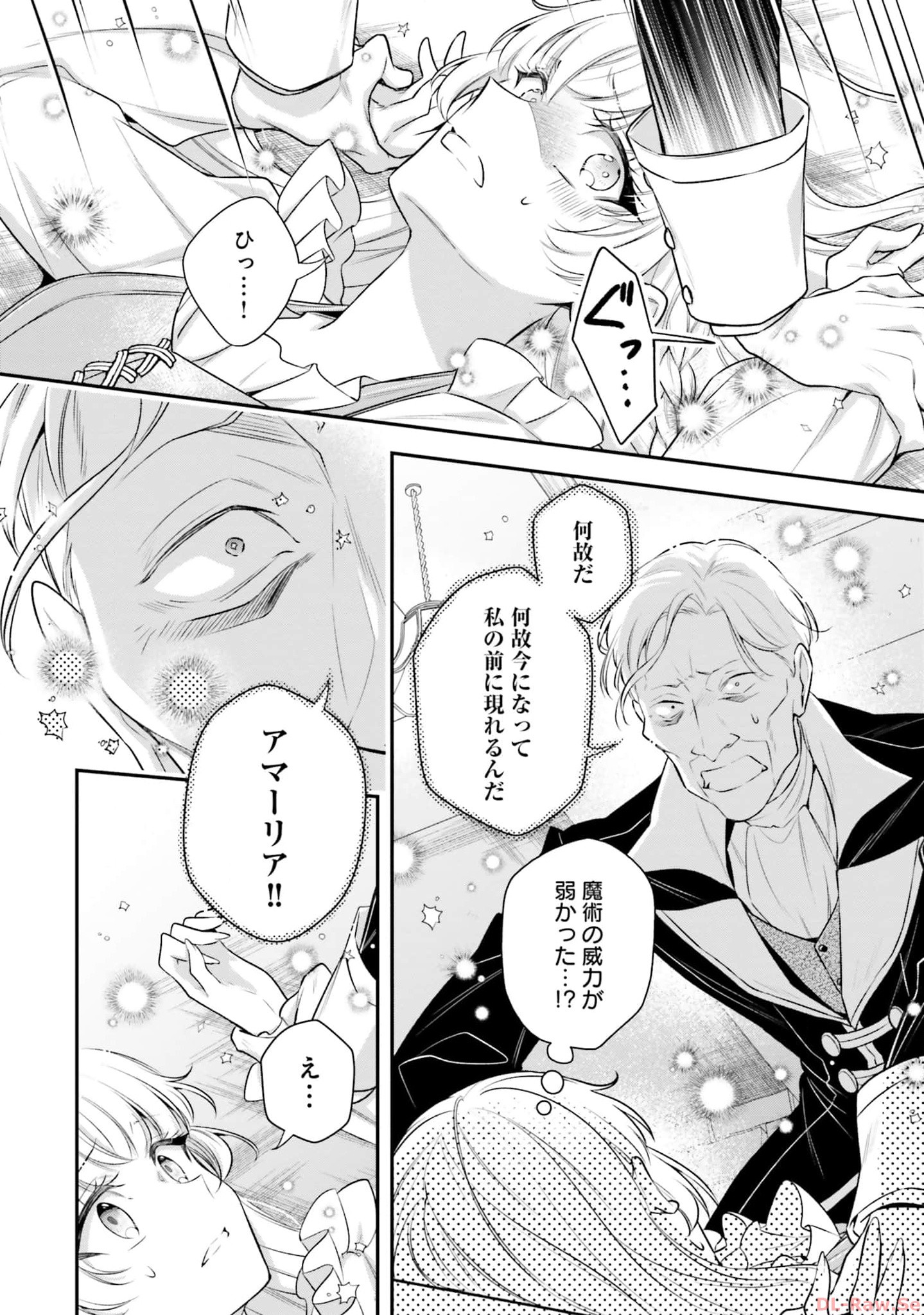 Miryou no Otome to Katabutsu Hittou Majutsushi no Hatsukoi Kiroku Chapter 15 22ページ