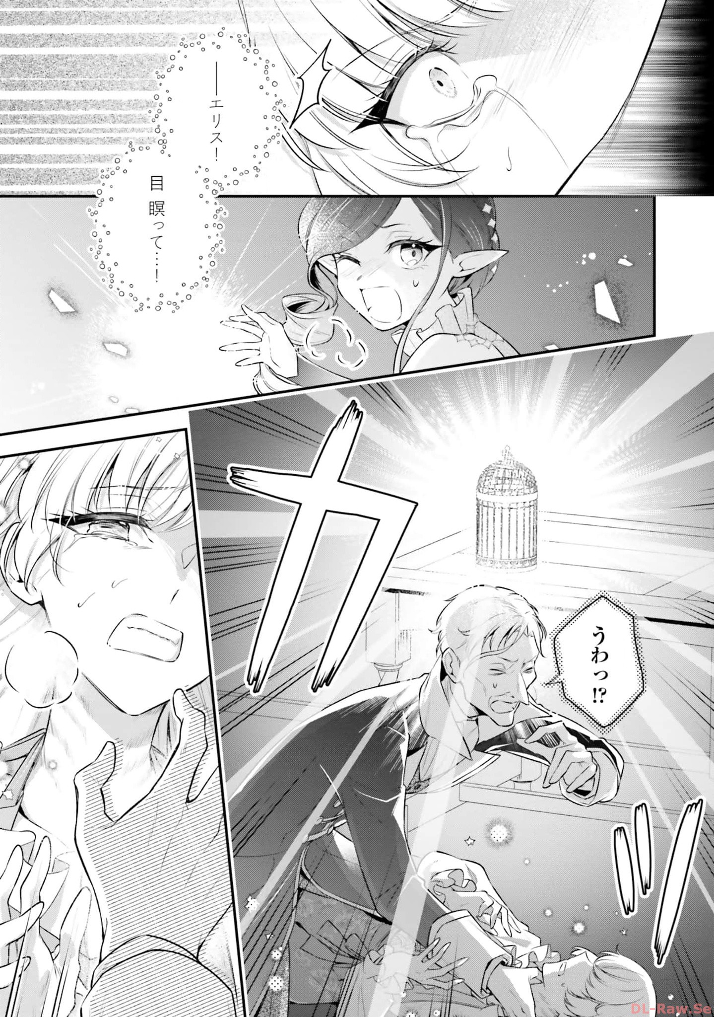 Miryou no Otome to Katabutsu Hittou Majutsushi no Hatsukoi Kiroku Chapter 15 25ページ