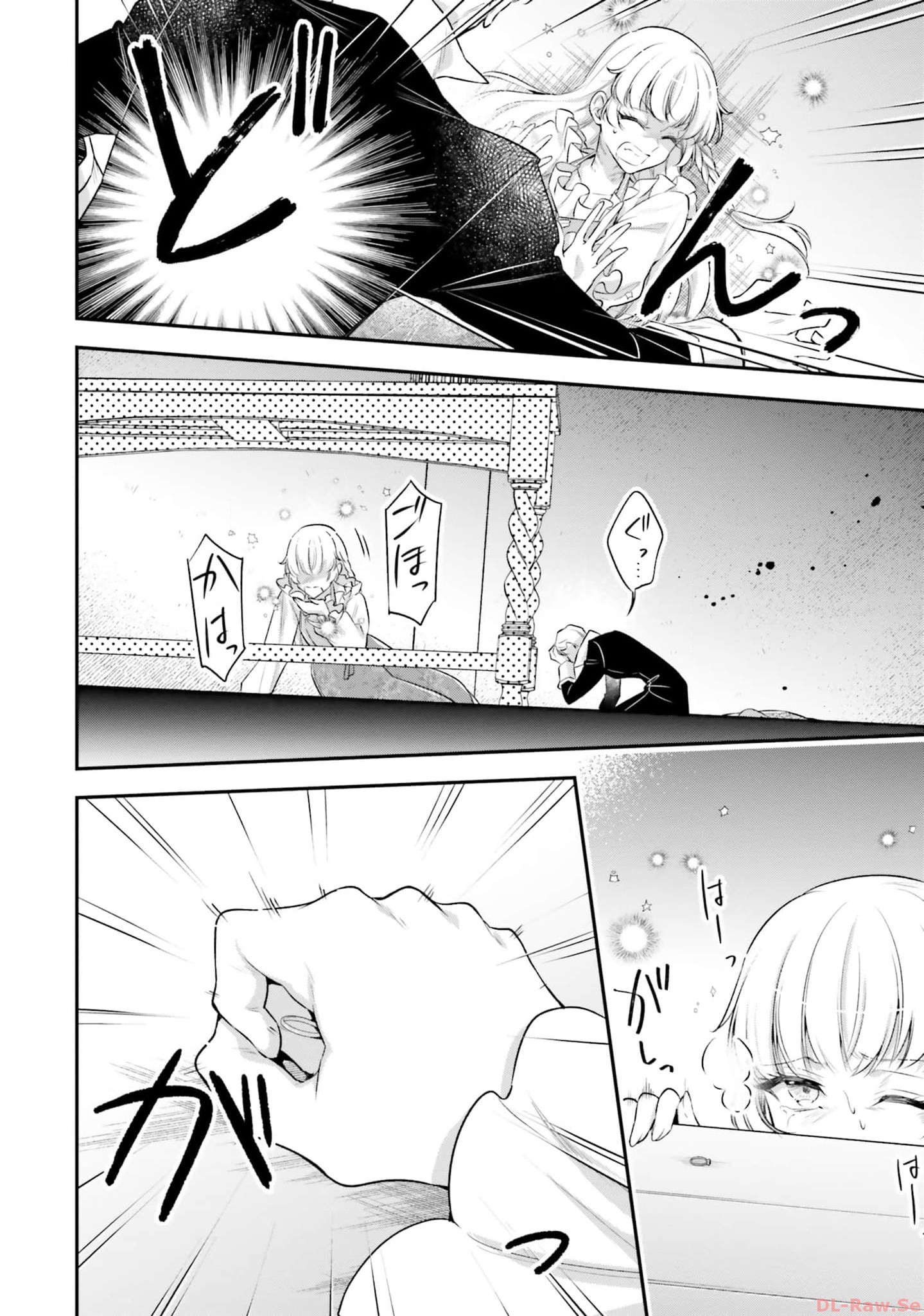 Miryou no Otome to Katabutsu Hittou Majutsushi no Hatsukoi Kiroku Chapter 15 26ページ