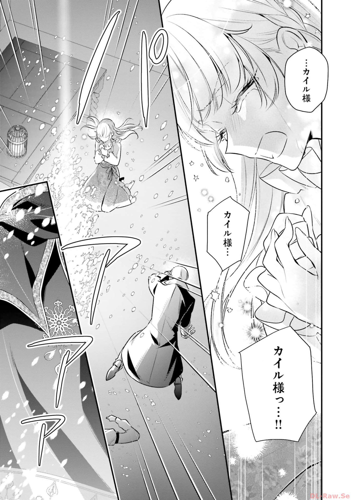 Miryou no Otome to Katabutsu Hittou Majutsushi no Hatsukoi Kiroku Chapter 15 27ページ