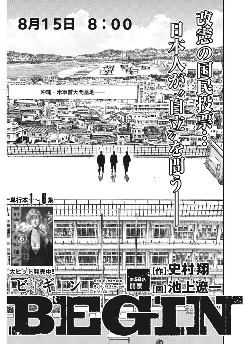 Begin Chapter 58 1ページ