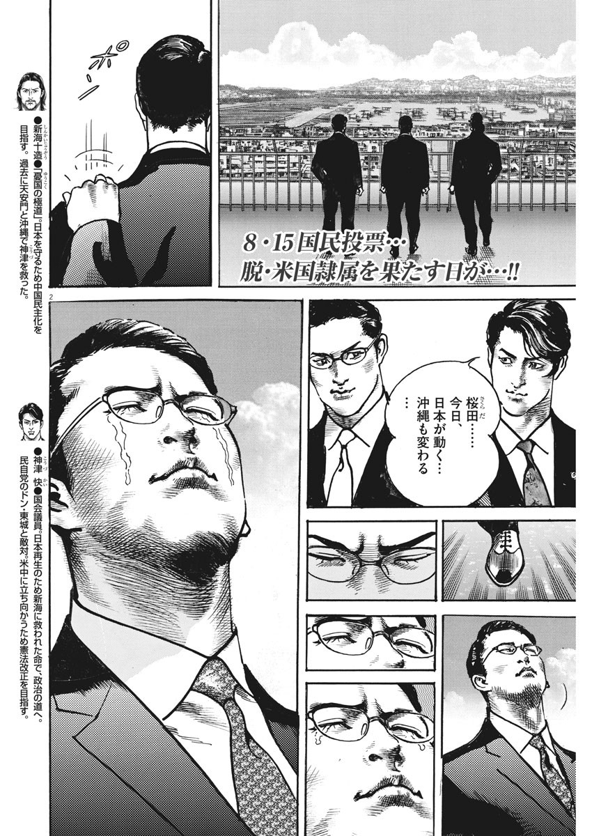 Begin Chapter 58 2ページ