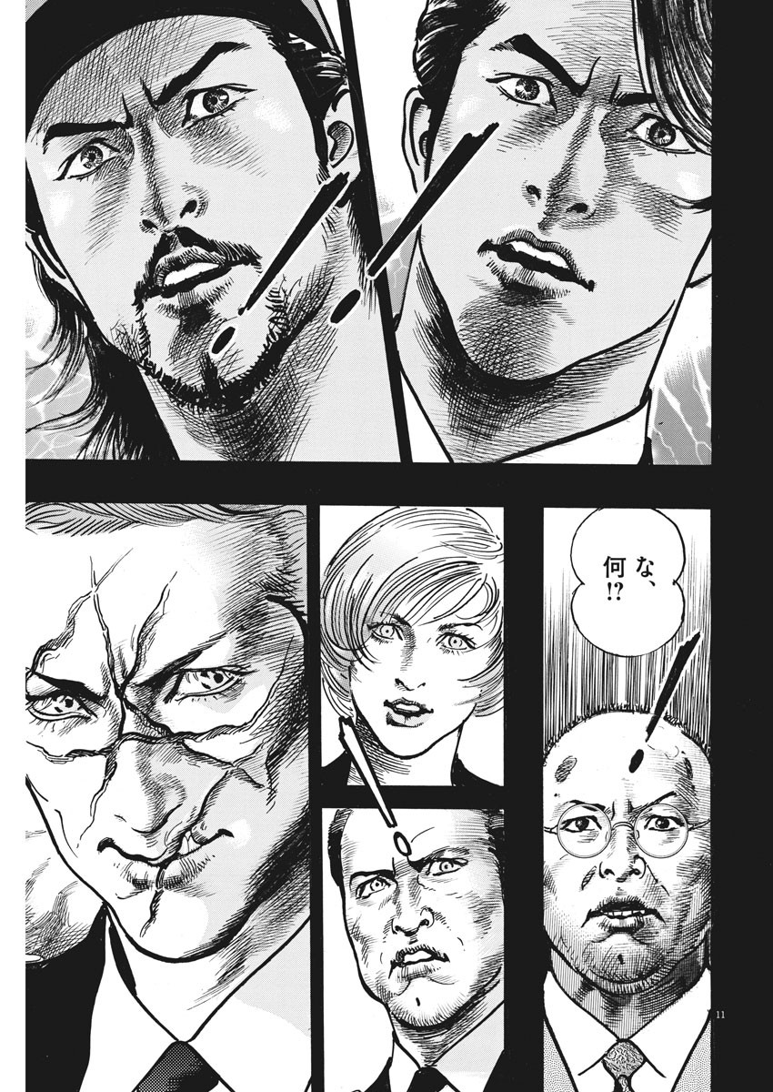 Begin Chapter 58 11ページ