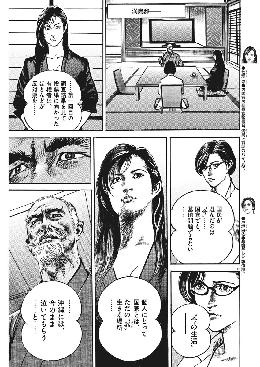 Begin Chapter 58 13ページ