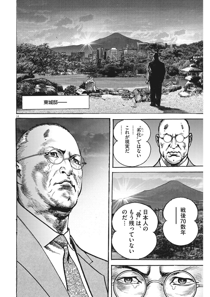 Begin Chapter 58 14ページ